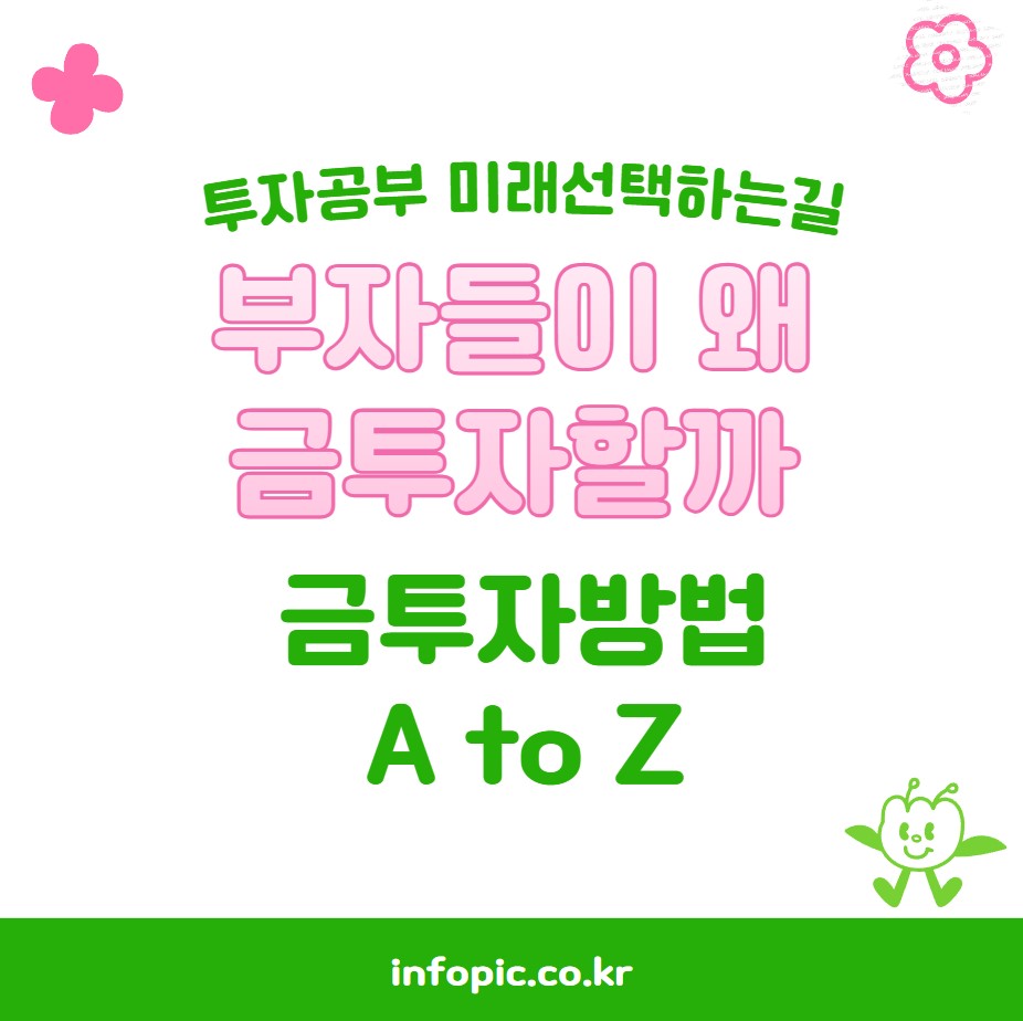 0514_04부자들의금투자