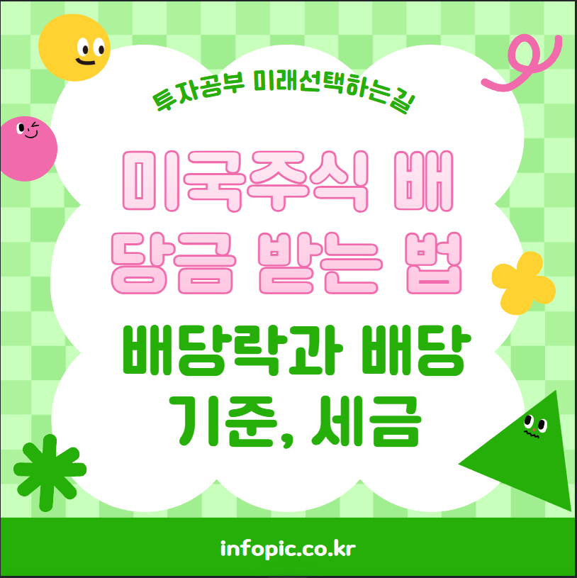 매국주식