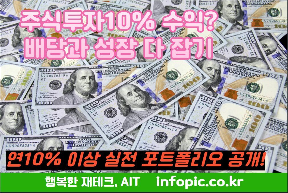 주식투자12%수익